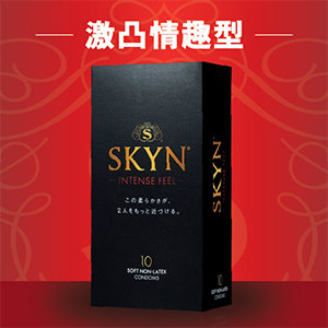 日本品牌SKYN – Intense Feel系列 iR 安全套 散裝